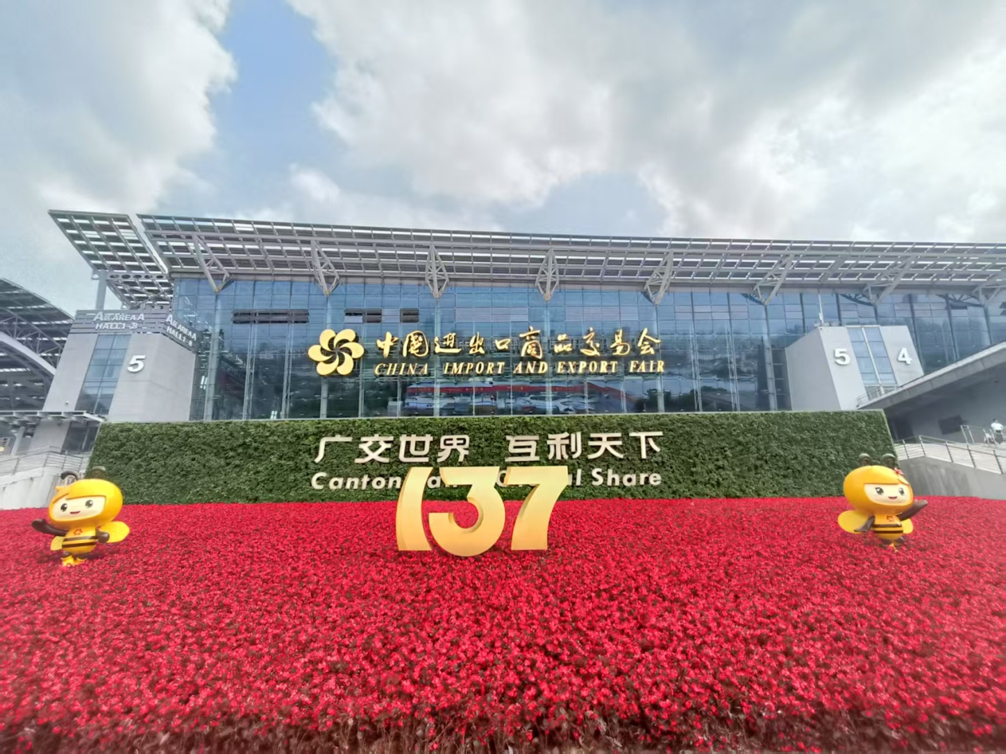 人生就是博官网动力盛装亮相2025年137届广交会