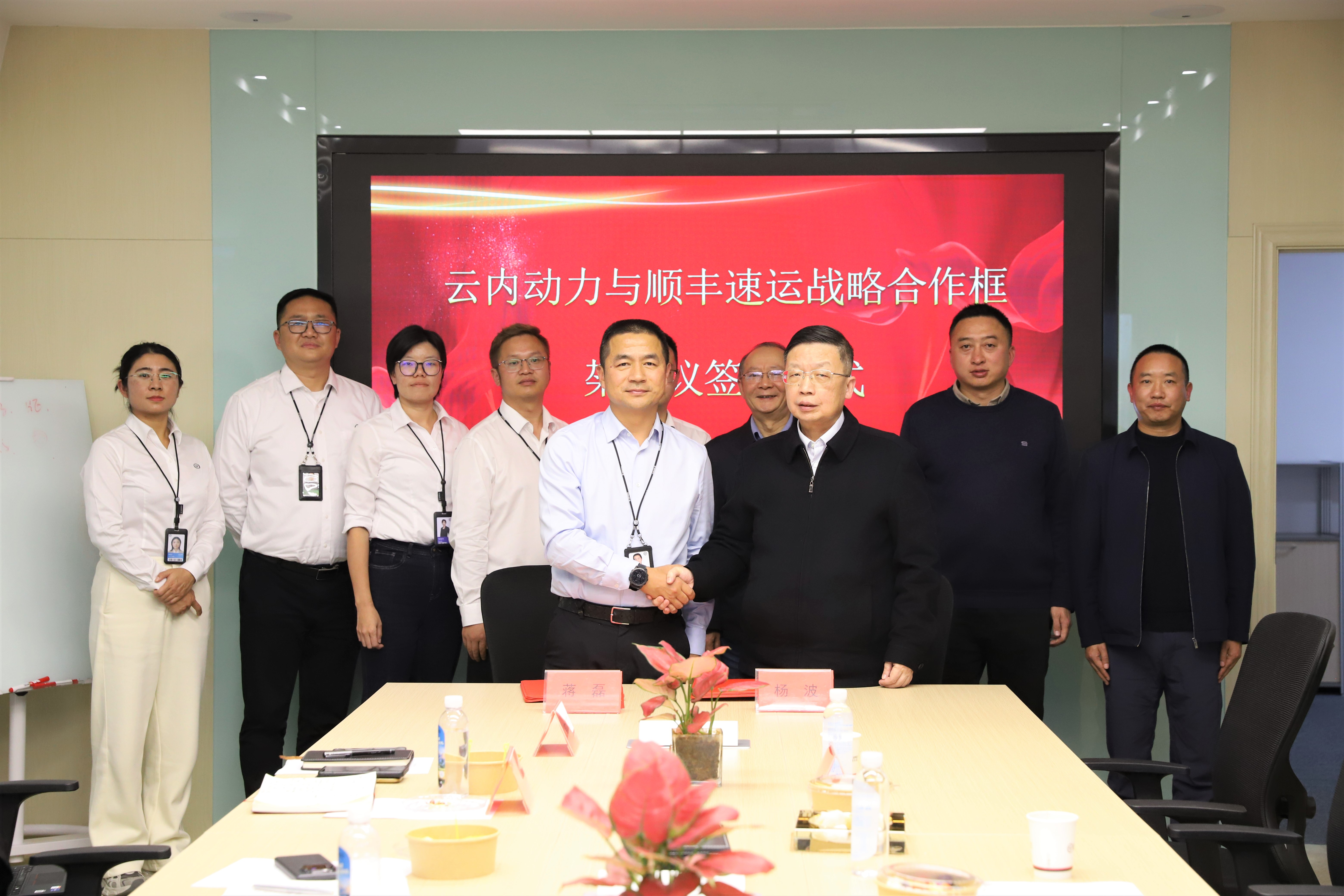 人生就是博官网动力与顺丰快运达成战术合作